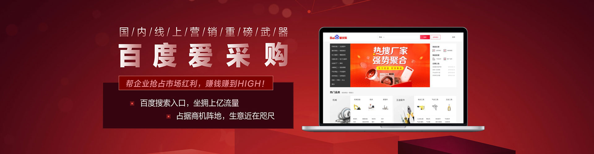 番禺百度推广运营